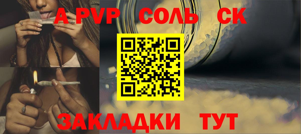 APVP  A-PVP Crystall  Дзержинский  Вход с VPN  Альфа ПВП СК КРИС  где найти   APVP крисы CK 