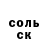 АМФЕТАМИН Розовый Kirill _Cradles