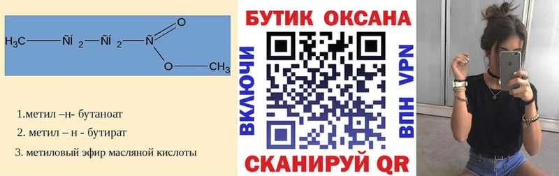 БУТИРАТ оксибутират  кракен ССЫЛКА  Дзержинский  купить наркотики цена 