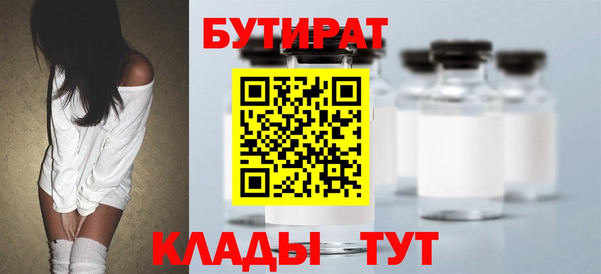 Дзержинский  Бутират Butirat  Вход с VPN 