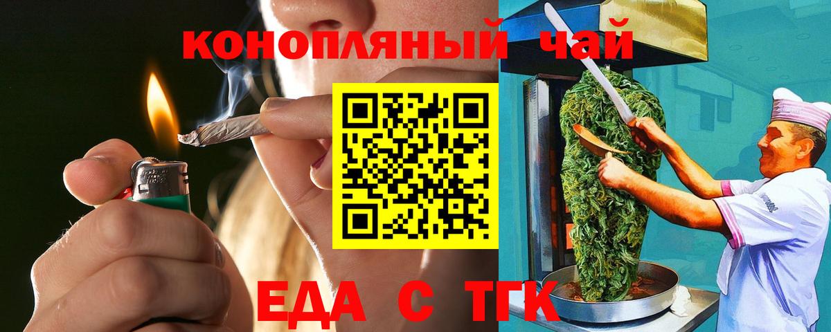 Дзержинский  Печенье с ТГК конопля  Вход с VPN 
