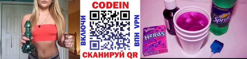 Codein напиток Lean (лин)  hydra зеркало  Дзержинский 
