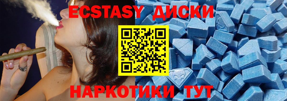 Экстази таблы Дзержинский