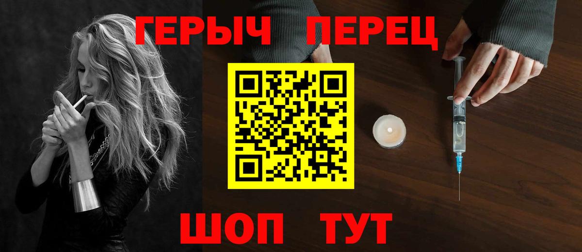 Дзержинский  ГЕРОИН хмурый  Вход с VPN 