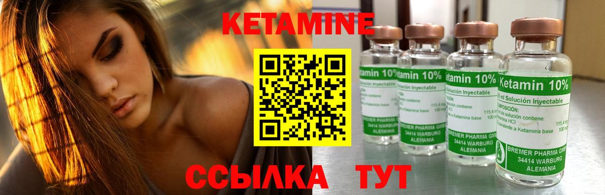 КЕТАМИН VHQ  shop как зайти  Вход с VPN  Дзержинский  Кетамин VHQ 