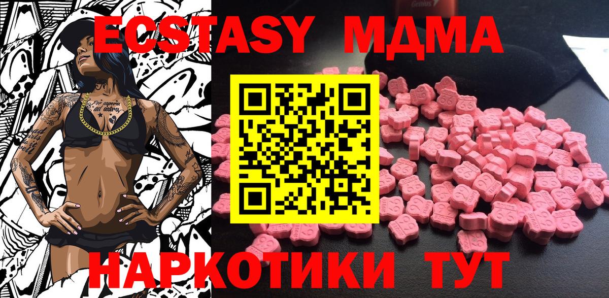 Дзержинский  МДМА молли  Вход с VPN 