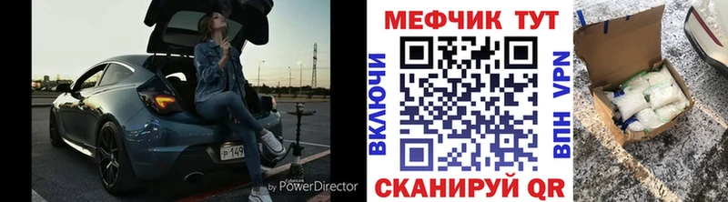 Мефедрон кристаллы Дзержинский