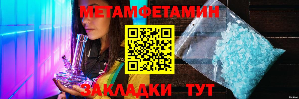 Метамфетамин мет  Вход с VPN  Дзержинский 