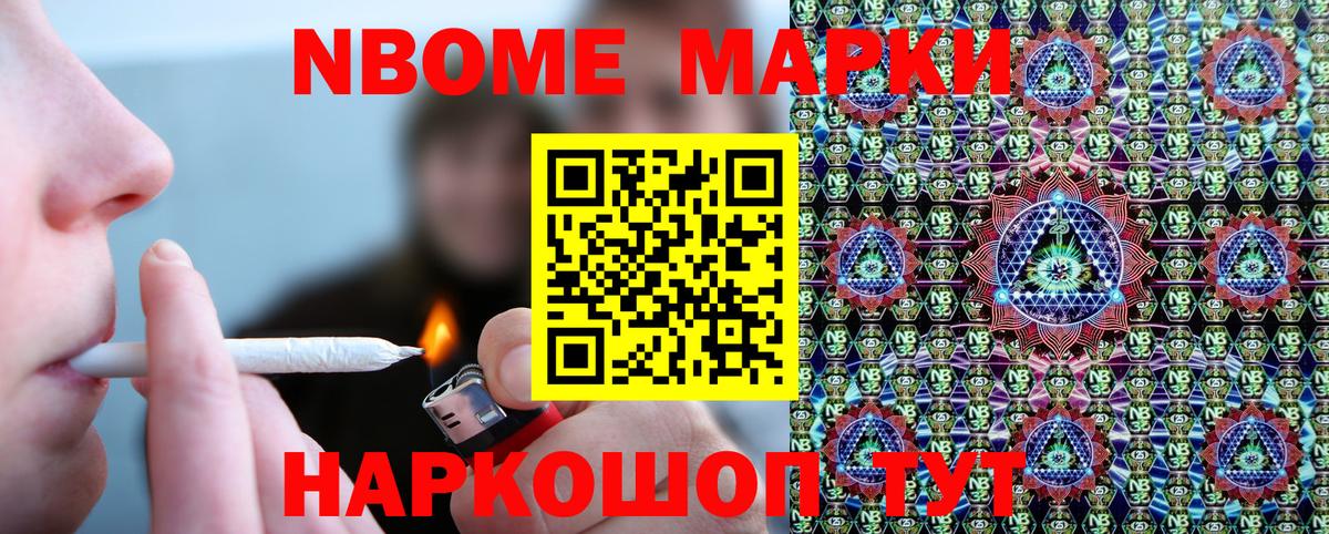 Дзержинский  Марки 25I-NBOMe 1,8мг  Вход с VPN 
