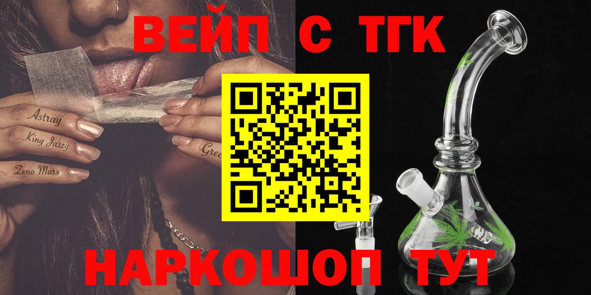 ТГК жижа Дзержинский